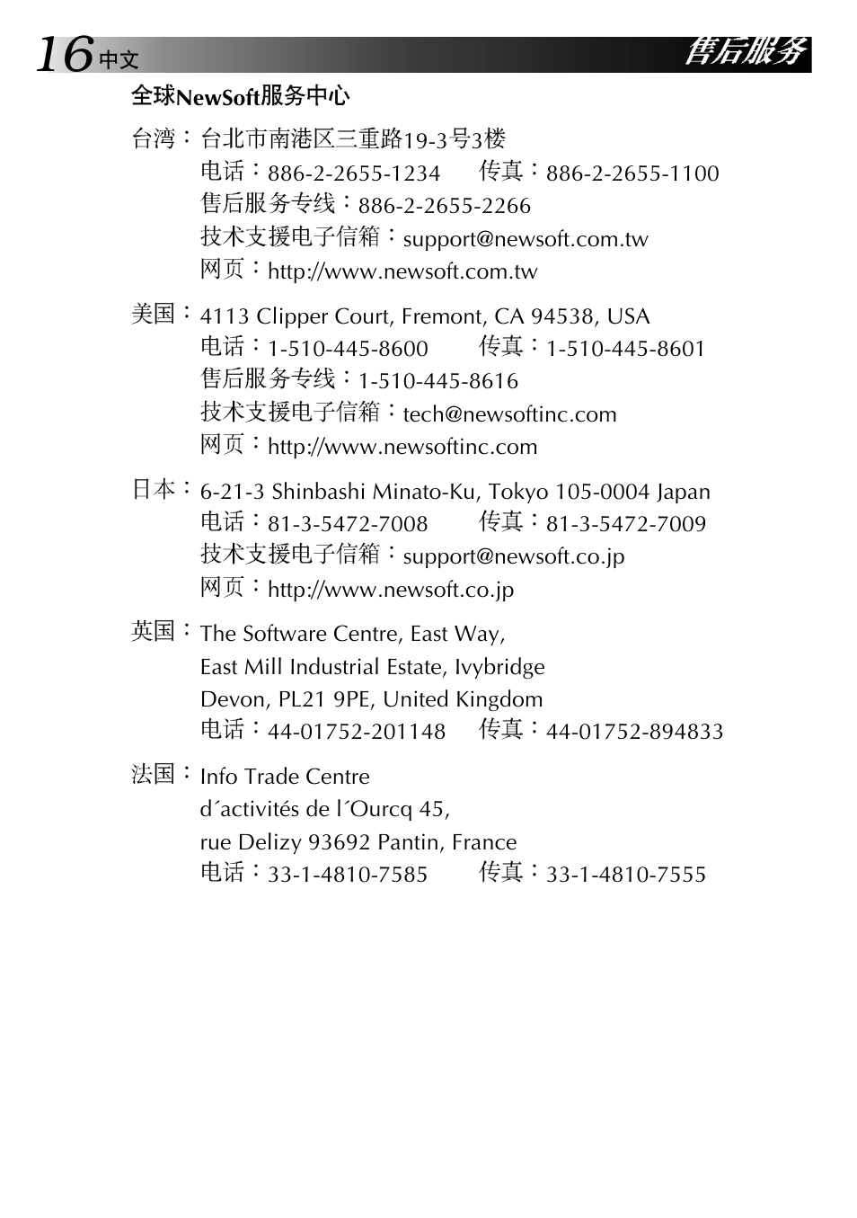 JVC GR-DVX10 User Manual | Page 216 / 244