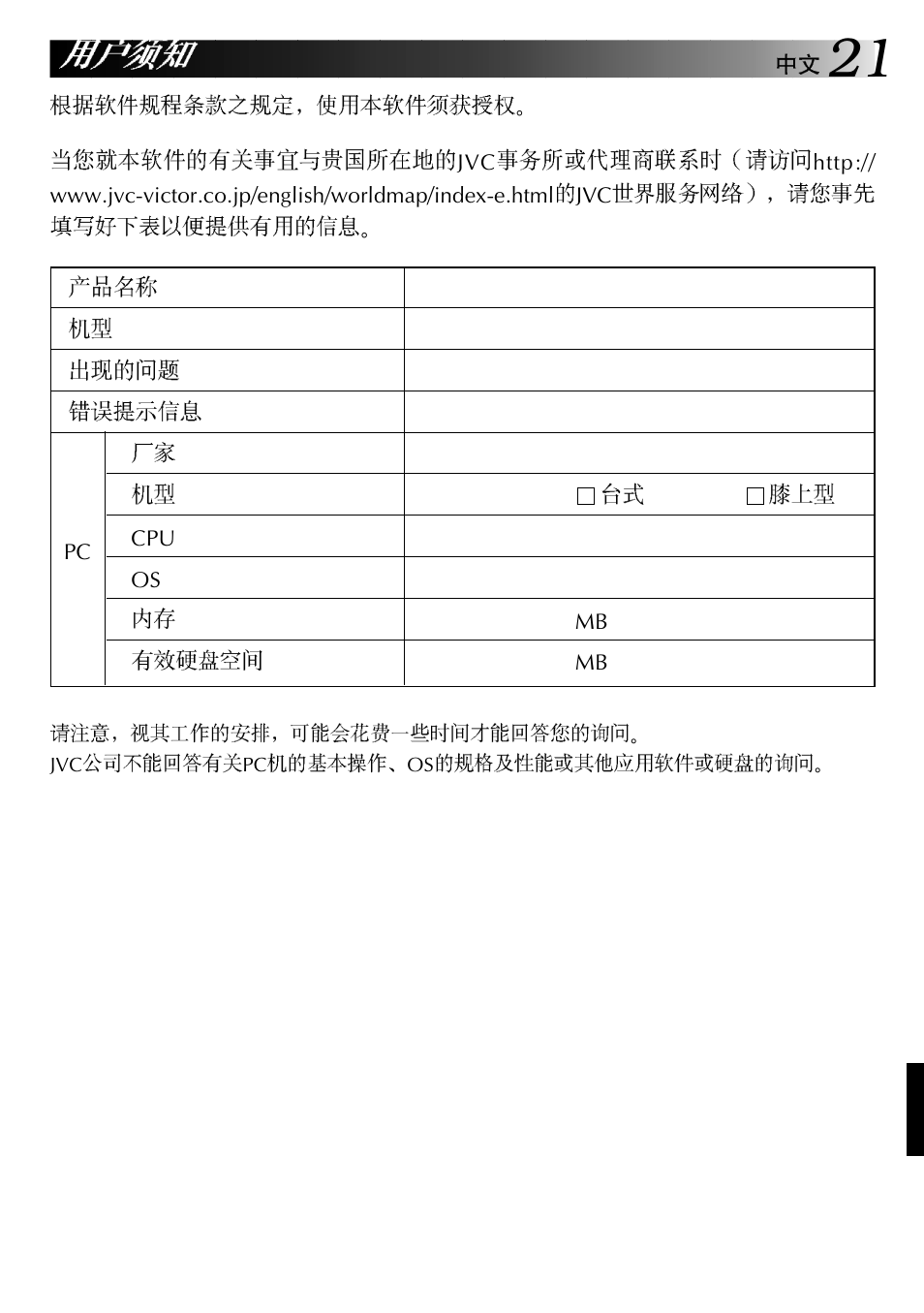 JVC GR-DVX10 User Manual | Page 221 / 244