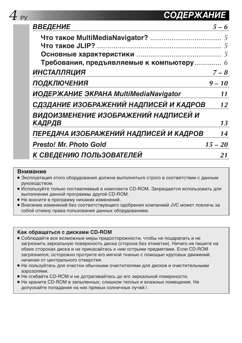 JVC GR-DVX10 User Manual | Page 224 / 244