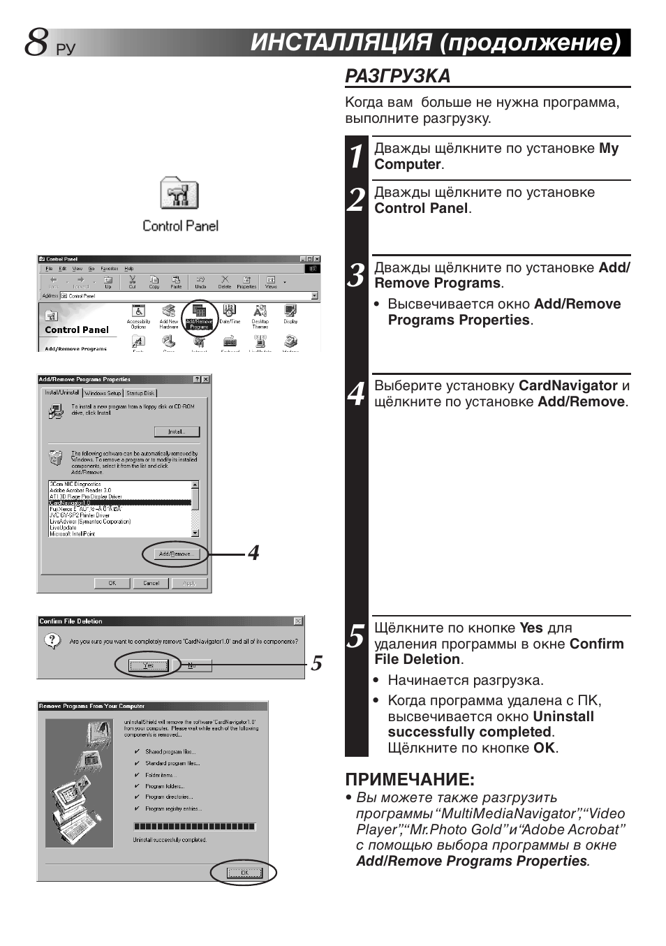 Инсталляция (продолжение) | JVC GR-DVX10 User Manual | Page 228 / 244