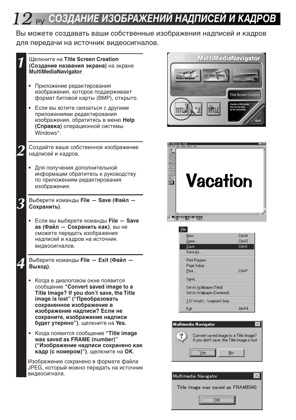 Создание изображений надписей и кадров | JVC GR-DVX10 User Manual | Page 232 / 244