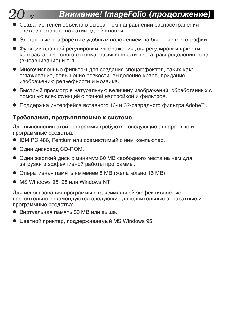 Внимание! imagefolio (продолжение) | JVC GR-DVX10 User Manual | Page 240 / 244