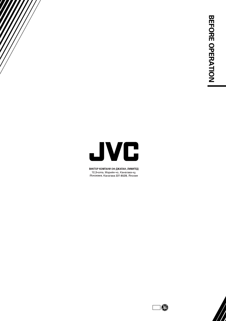 Before operation | JVC GR-DVX10 User Manual | Page 244 / 244