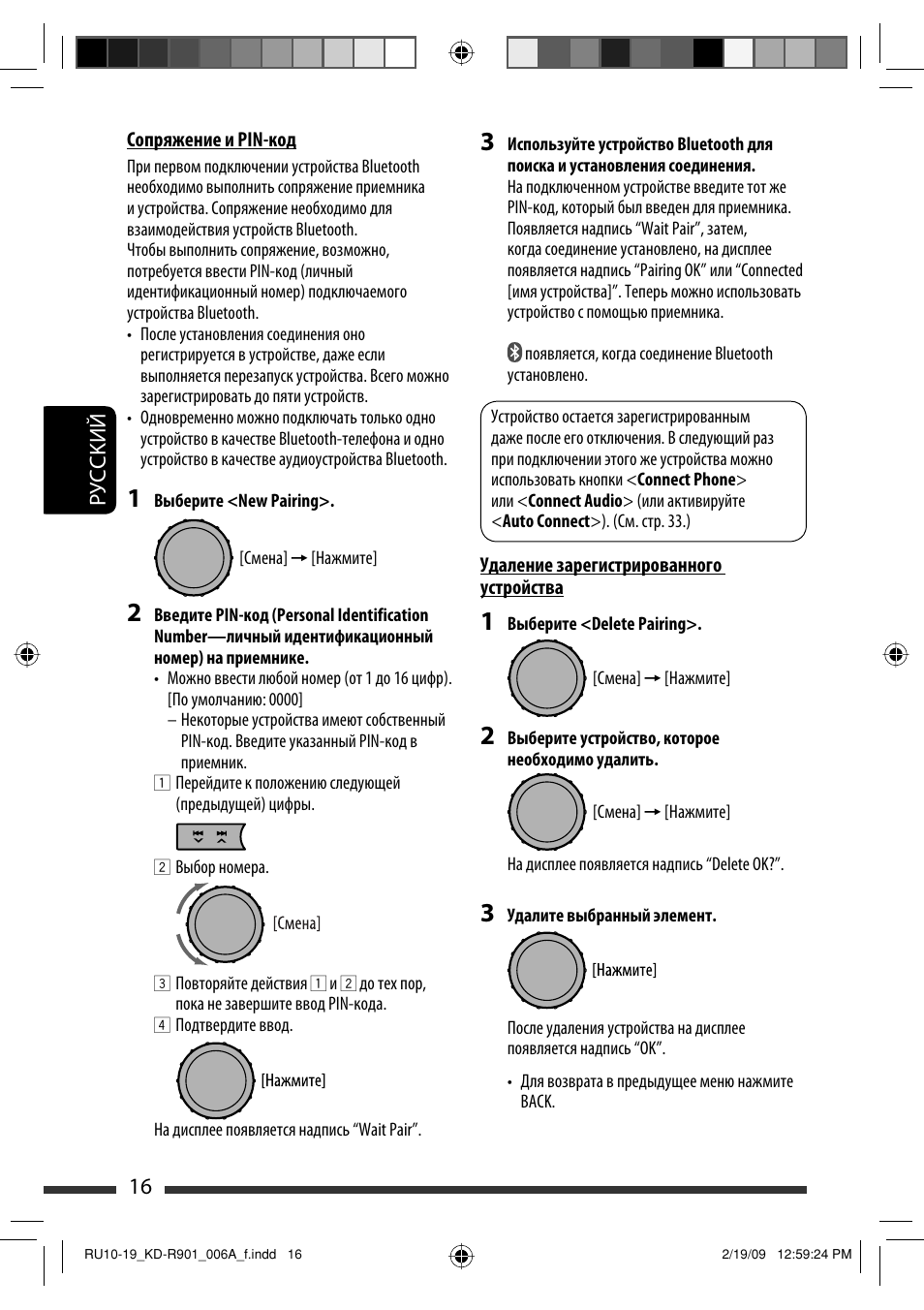 16 руcckий | JVC KD-R901 User Manual | Page 108 / 185