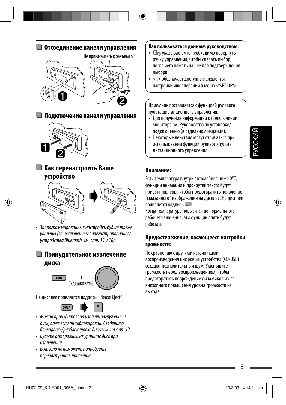 Принудительное извлечение диска | JVC KD-R901 User Manual | Page 95 / 185