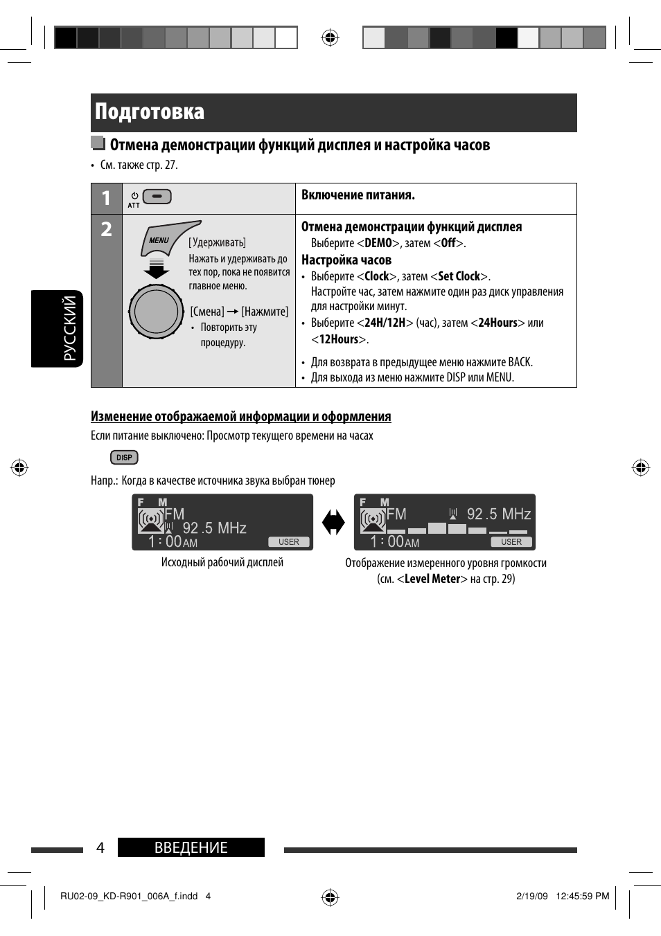 Подготовка | JVC KD-R901 User Manual | Page 96 / 185