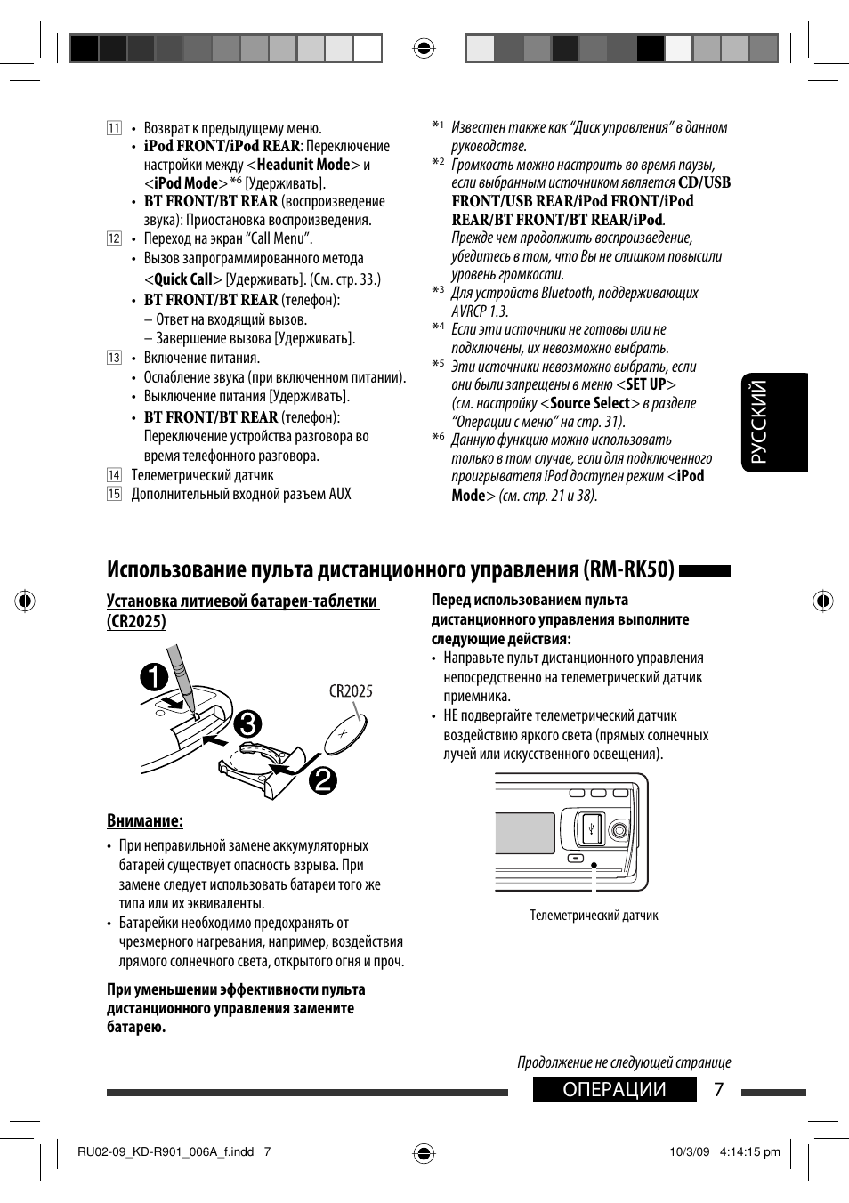 7операции руcckий | JVC KD-R901 User Manual | Page 99 / 185