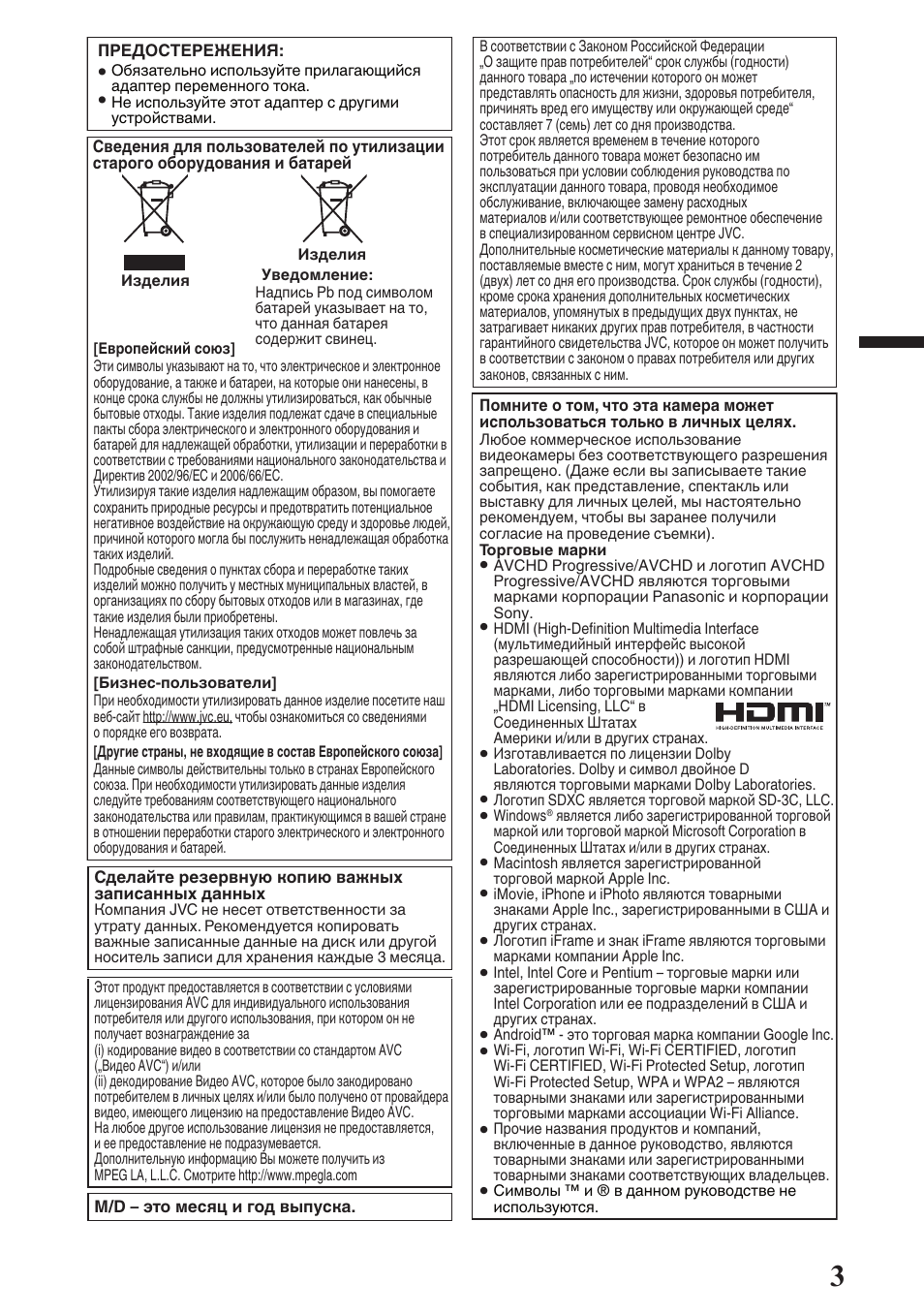 JVC GZ-EX515 User Manual | Page 75 / 100