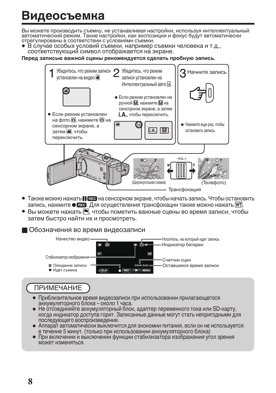 Видеосъемка, Обозначения во время видеозаписи, Примечание | JVC GZ-EX515 User Manual | Page 80 / 100