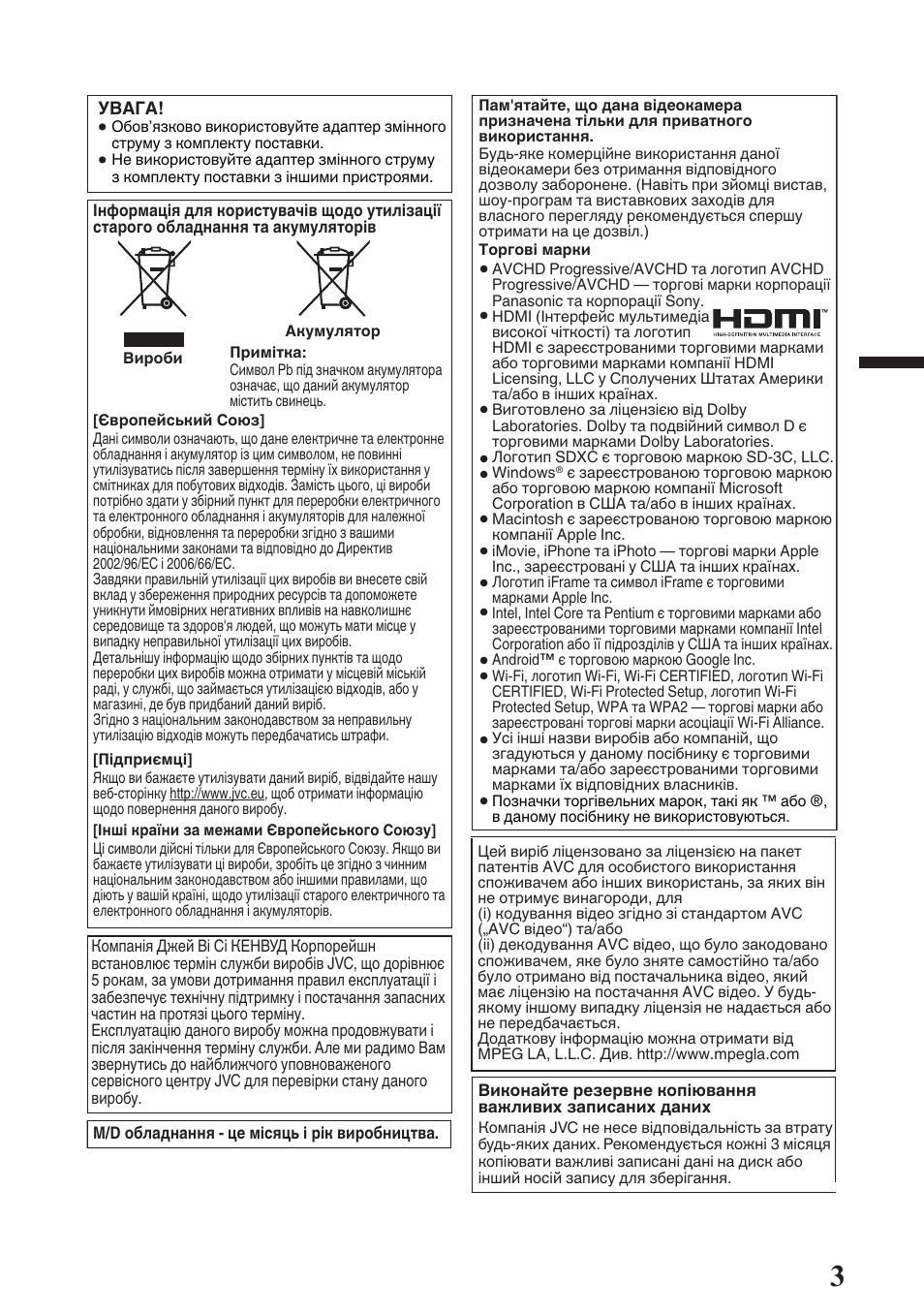 JVC GZ-EX515 User Manual | Page 89 / 100