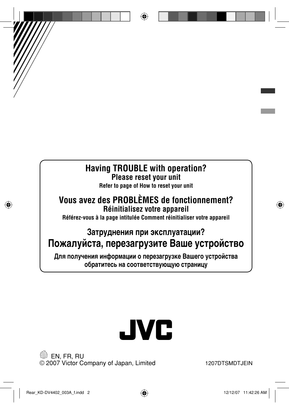 Пожалуйста, перезагрузите ваше устройство, Having trouble with operation, Vous avez des problèmes de fonctionnement | Затруднения при эксплуатации, Please reset your unit, Réinitialisez votre appareil | JVC KD-DV4402 User Manual | Page 110 / 111