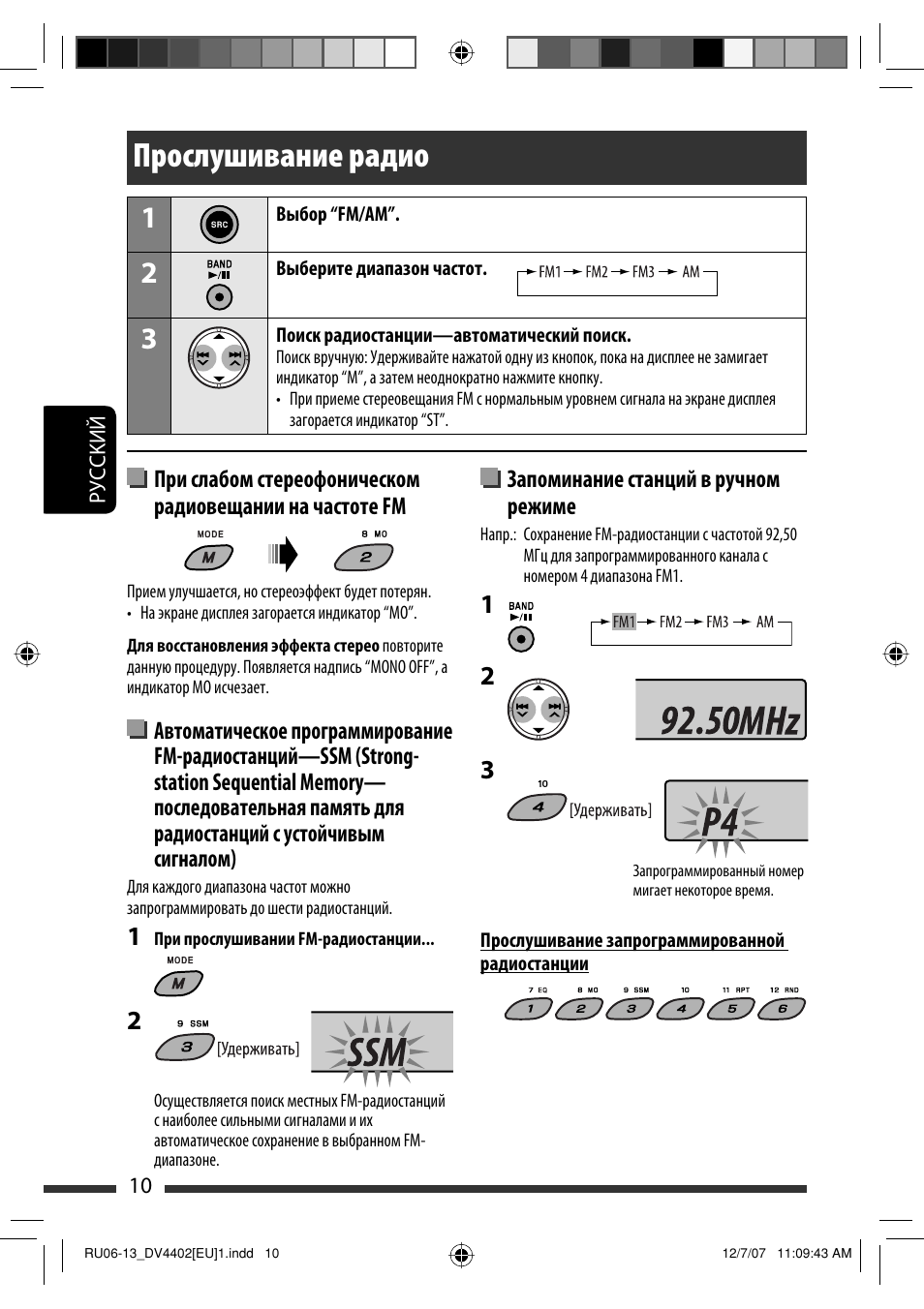 Прослушивание радио | JVC KD-DV4402 User Manual | Page 82 / 111