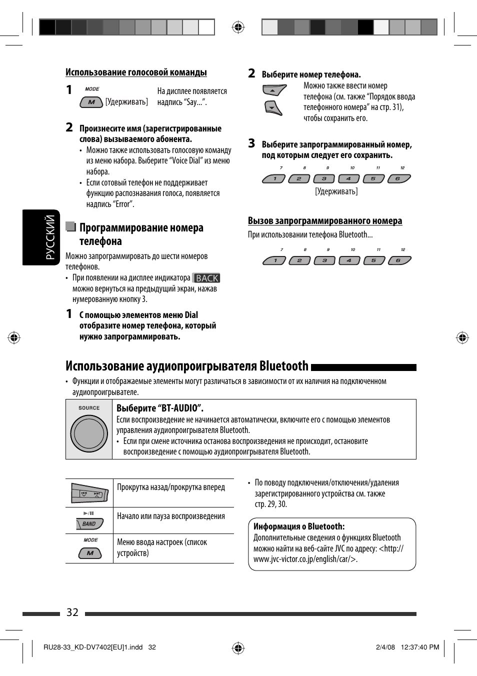 Использование аудиопроигрывателя bluetooth, Программирование номера телефона | JVC KD-DV7402 User Manual | Page 164 / 201