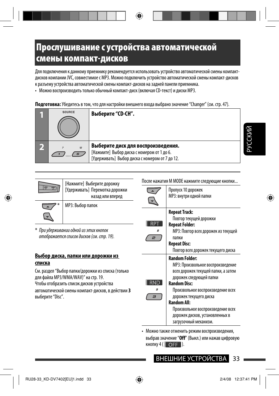 JVC KD-DV7402 User Manual | Page 165 / 201