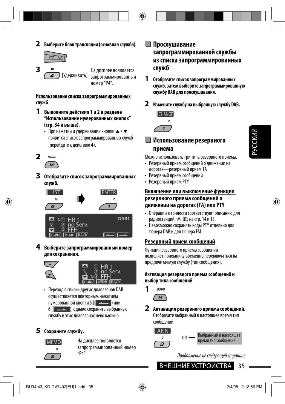 Использование резервного приема | JVC KD-DV7402 User Manual | Page 167 / 201
