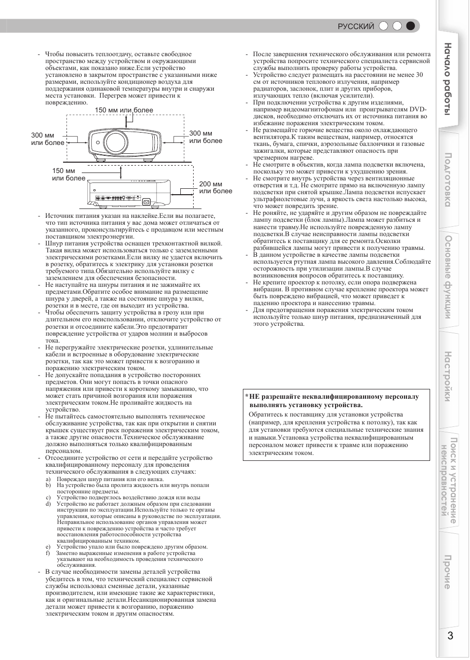 Меры предосторожности, Важная информация важные меры безопасности | JVC DLA-HD950 User Manual | Page 127 / 185