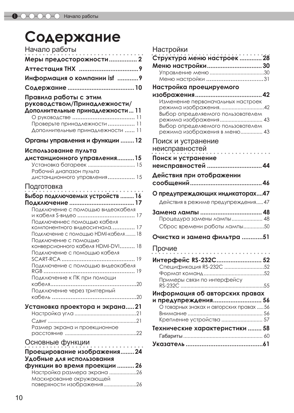 JVC DLA-HD950 User Manual | Page 134 / 185