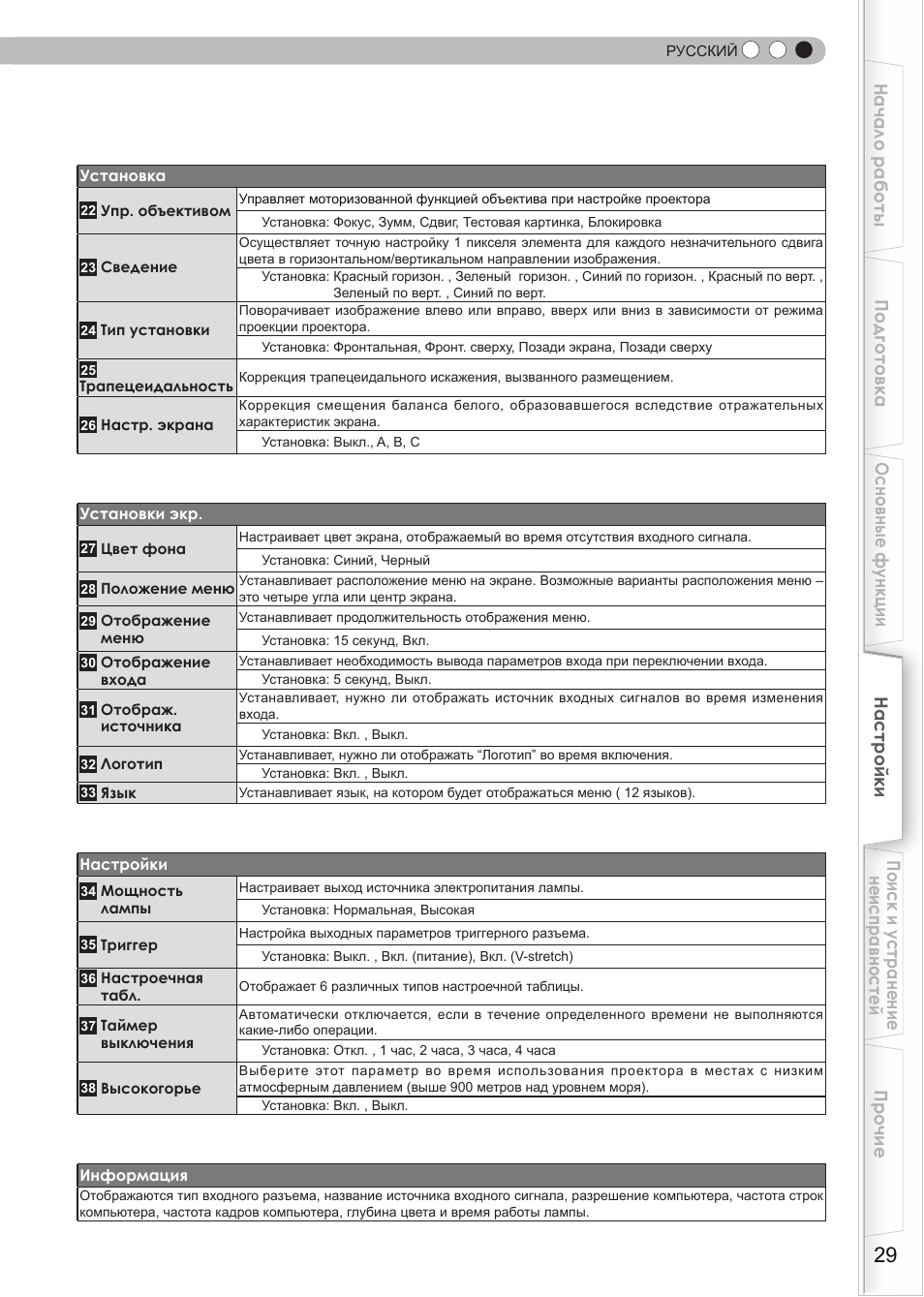 JVC DLA-HD950 User Manual | Page 153 / 185