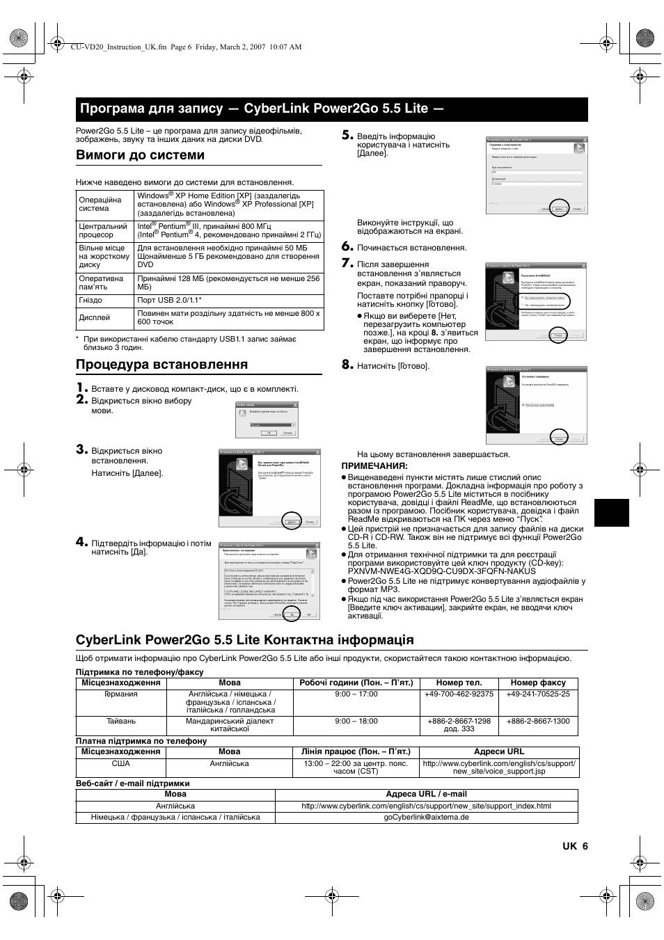 Програма для запису - cyberlink power2go 5.5 lite, Вимоги до системи, Процедура встановлення | Cyberlink power2go 5.5 lite контактна інформація, Програма для запису — cyberlink power2go 5.5 lite | JVC CU-VD20 User Manual | Page 83 / 136