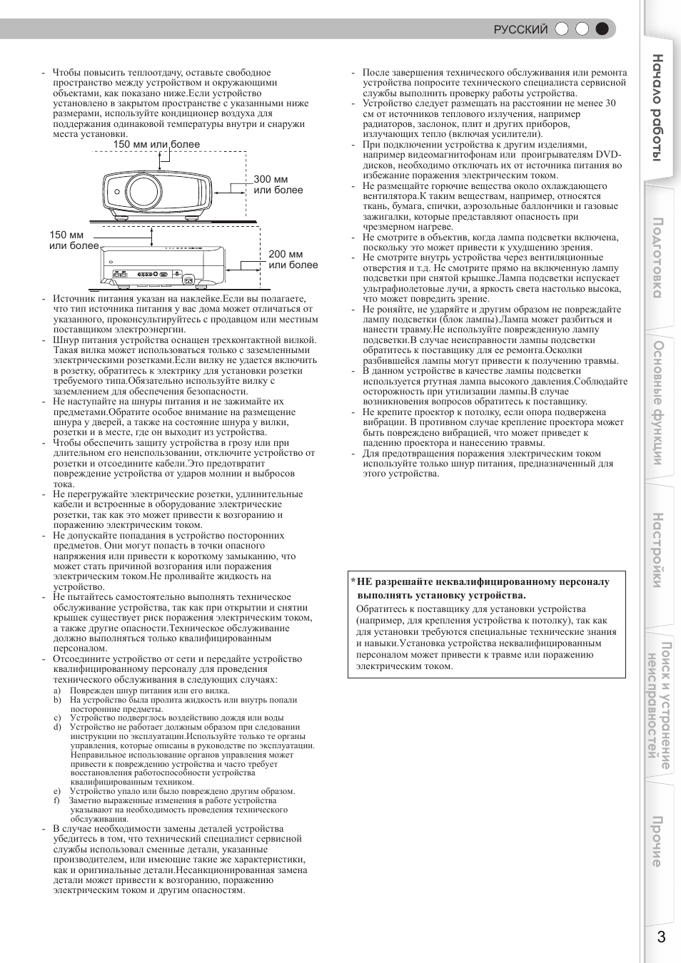 JVC DLA-HD350 User Manual | Page 119 / 173