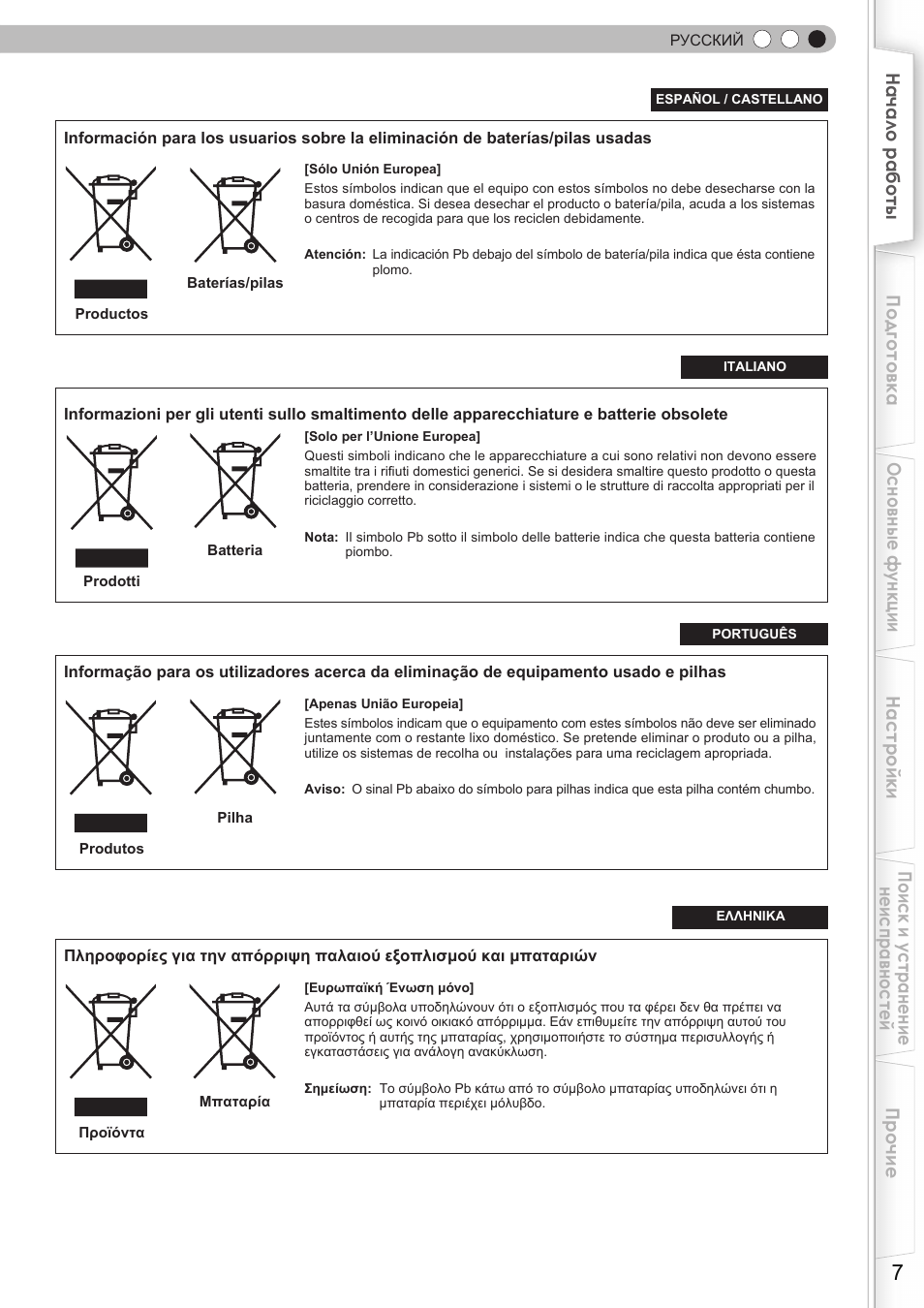JVC DLA-HD350 User Manual | Page 123 / 173