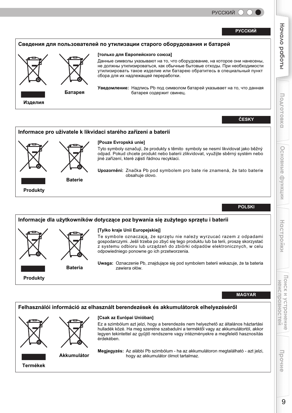 JVC DLA-HD350 User Manual | Page 125 / 173