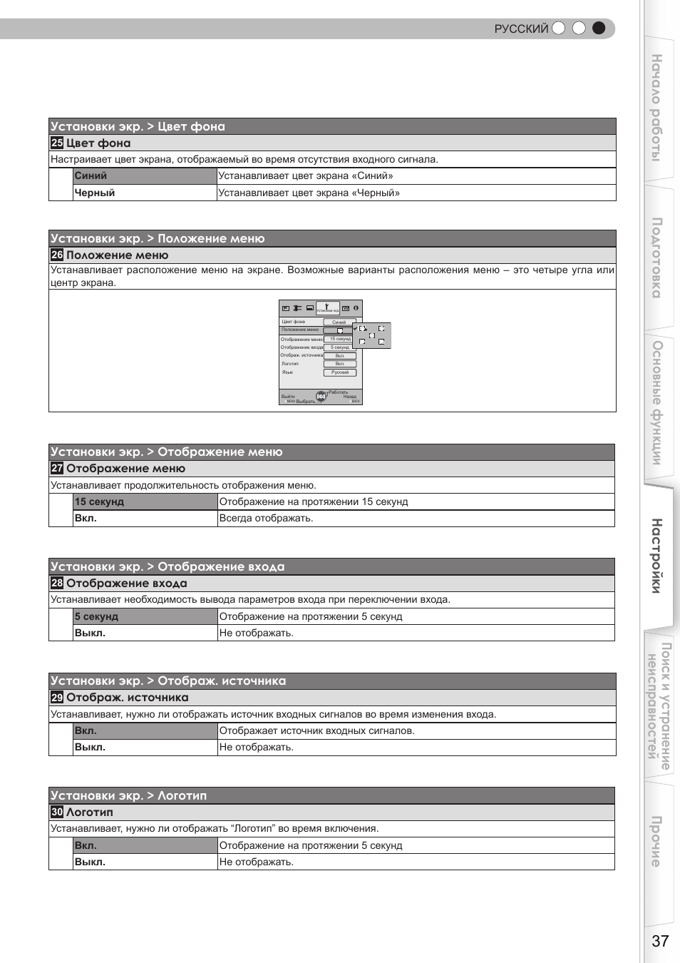 JVC DLA-HD350 User Manual | Page 153 / 173