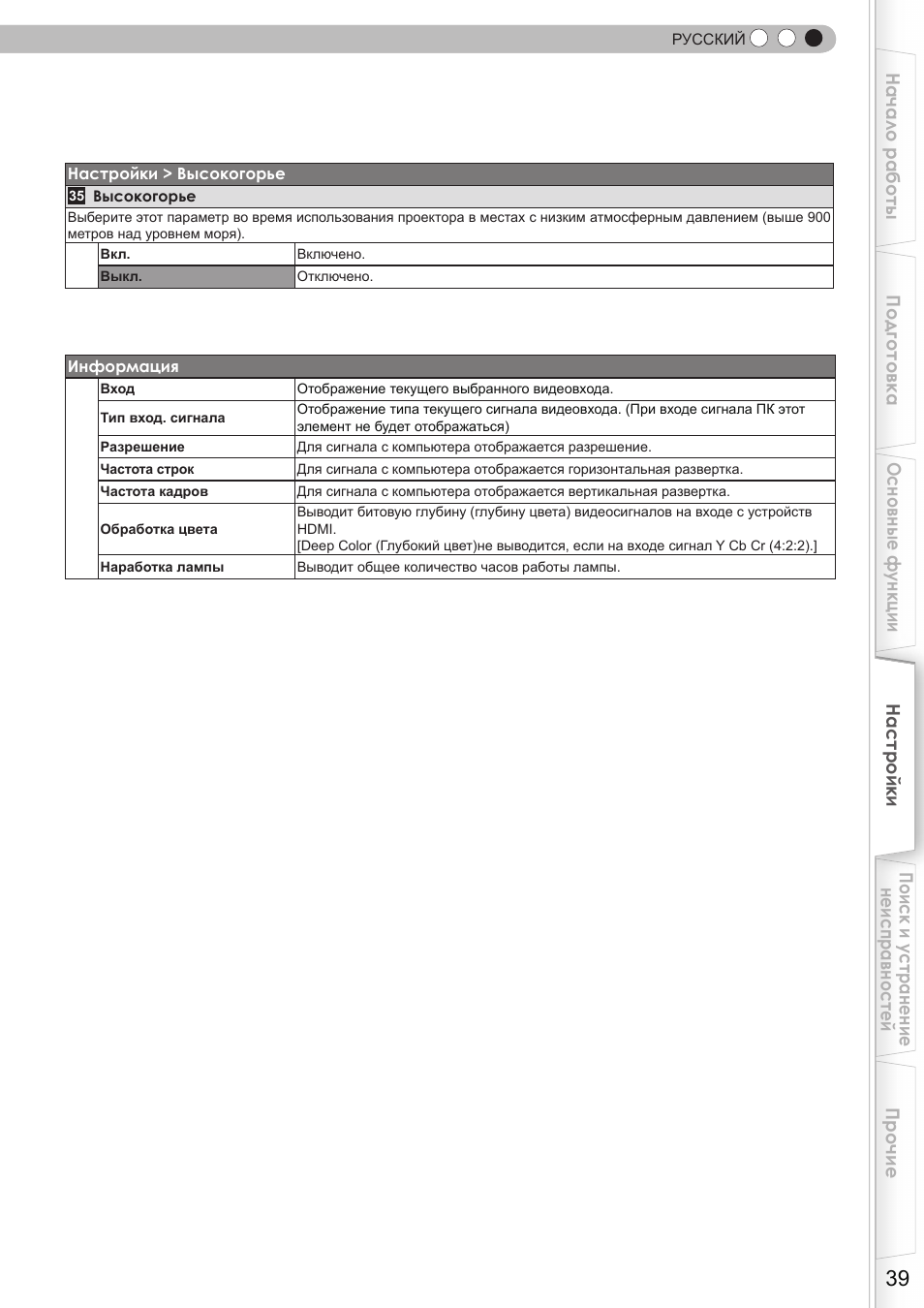 JVC DLA-HD350 User Manual | Page 155 / 173