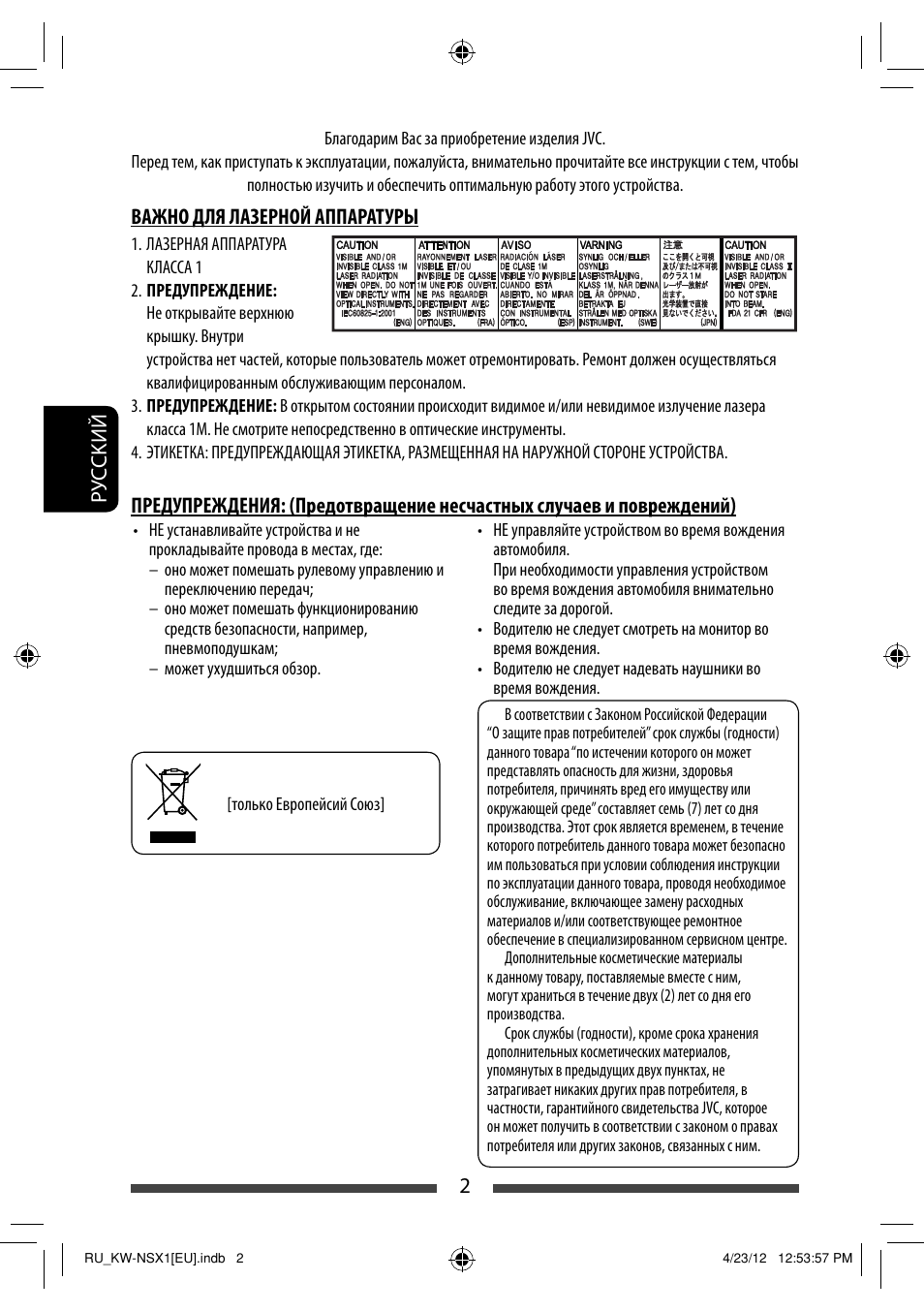 JVC KW-NSX1 User Manual | Page 142 / 212