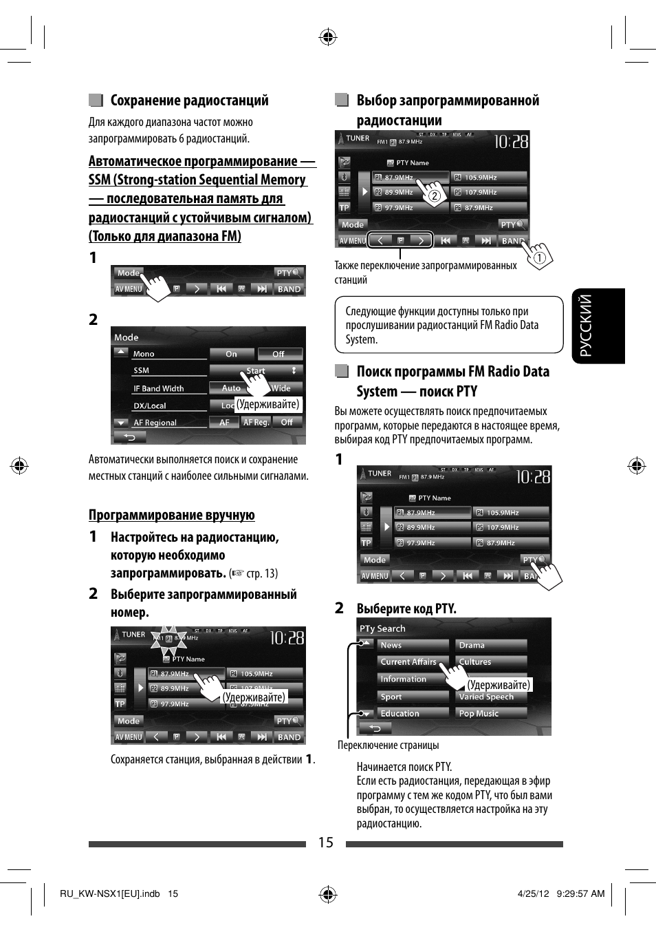 JVC KW-NSX1 User Manual | Page 155 / 212