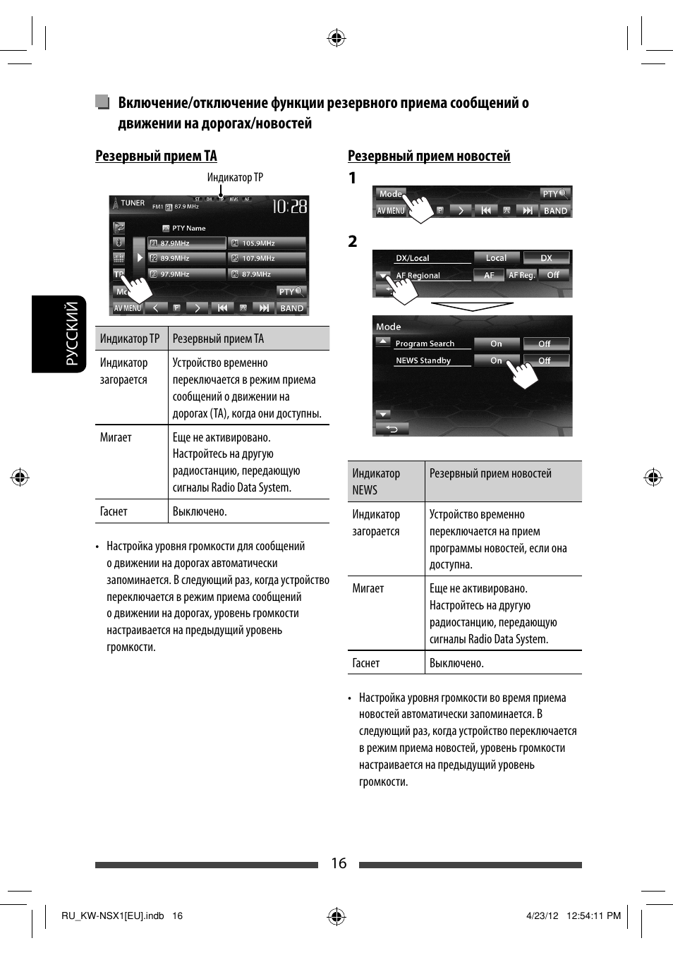 JVC KW-NSX1 User Manual | Page 156 / 212