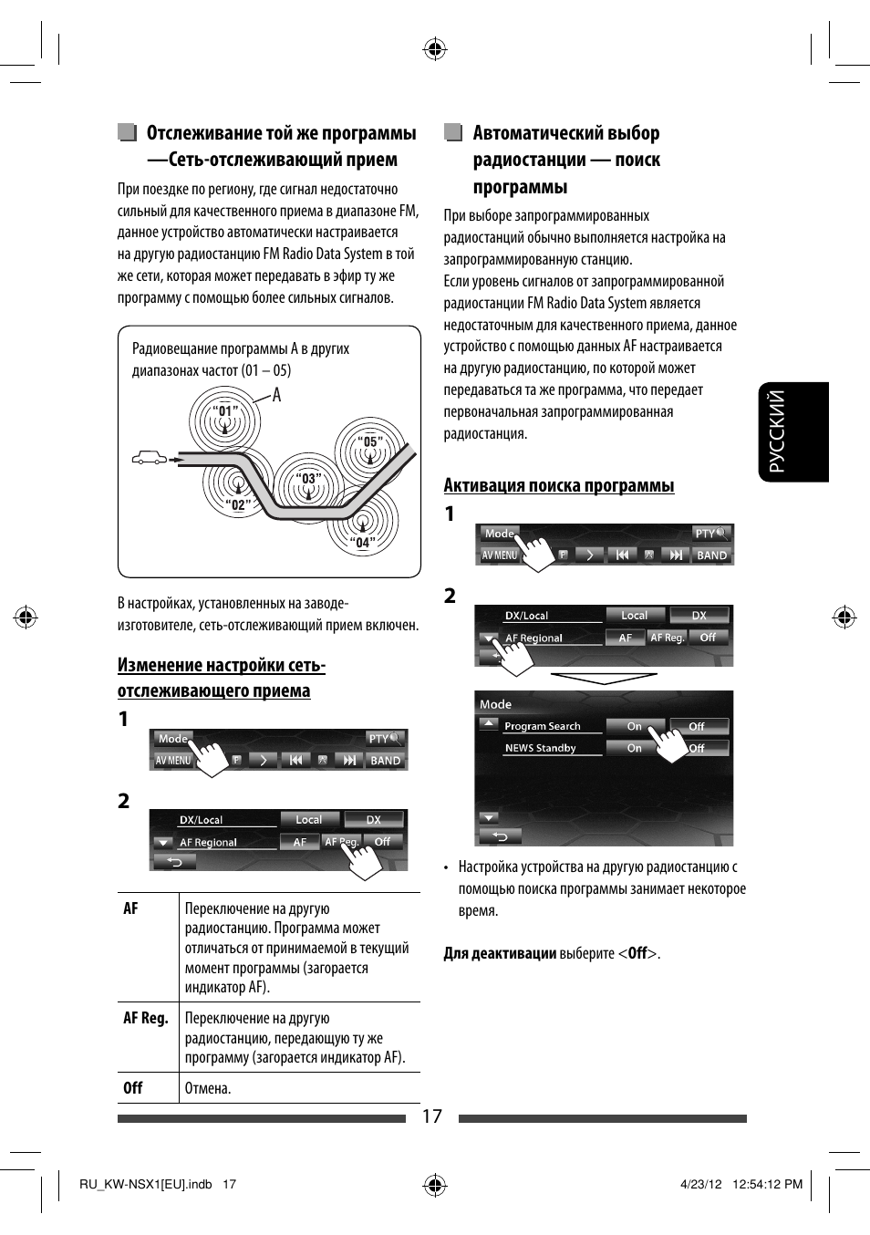 JVC KW-NSX1 User Manual | Page 157 / 212