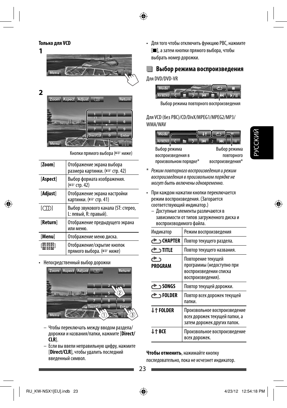 Выбор режима воспроизведения | JVC KW-NSX1 User Manual | Page 163 / 212