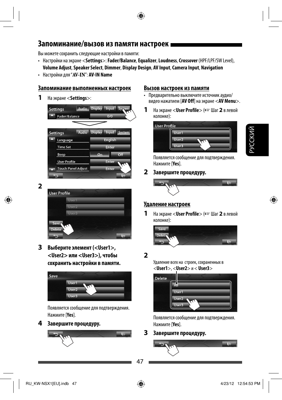 Запоминание/вызов из памяти настроек | JVC KW-NSX1 User Manual | Page 187 / 212