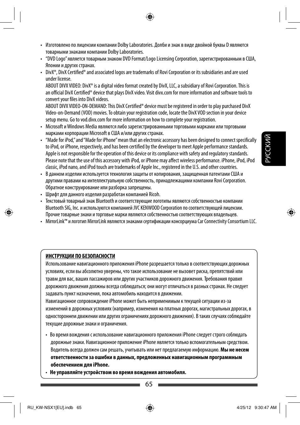 JVC KW-NSX1 User Manual | Page 205 / 212