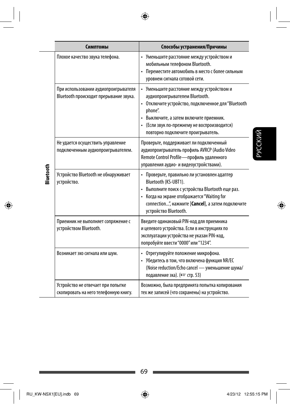 JVC KW-NSX1 User Manual | Page 209 / 212