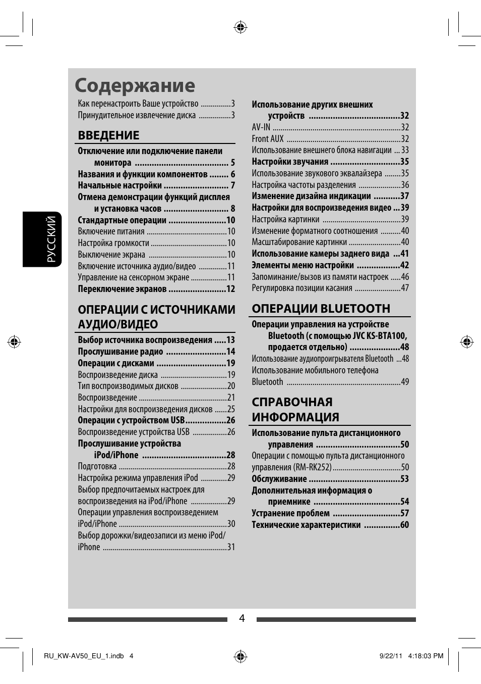 JVC KW-AV50 User Manual | Page 124 / 183