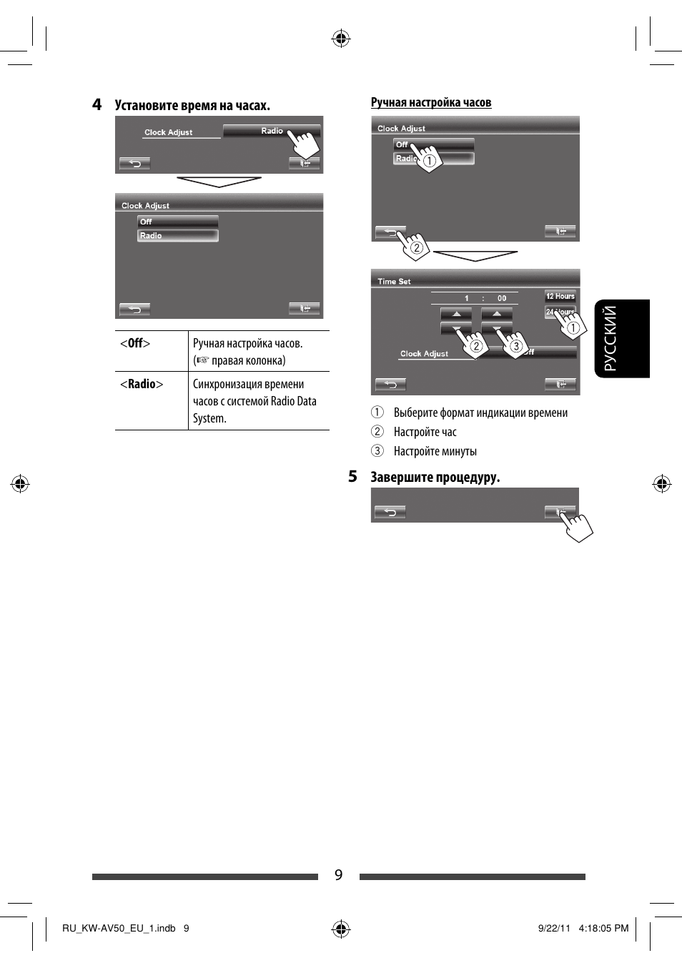JVC KW-AV50 User Manual | Page 129 / 183