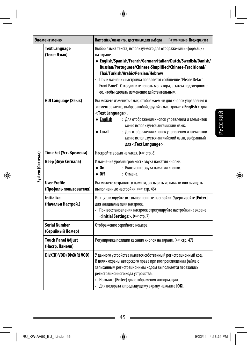 JVC KW-AV50 User Manual | Page 165 / 183