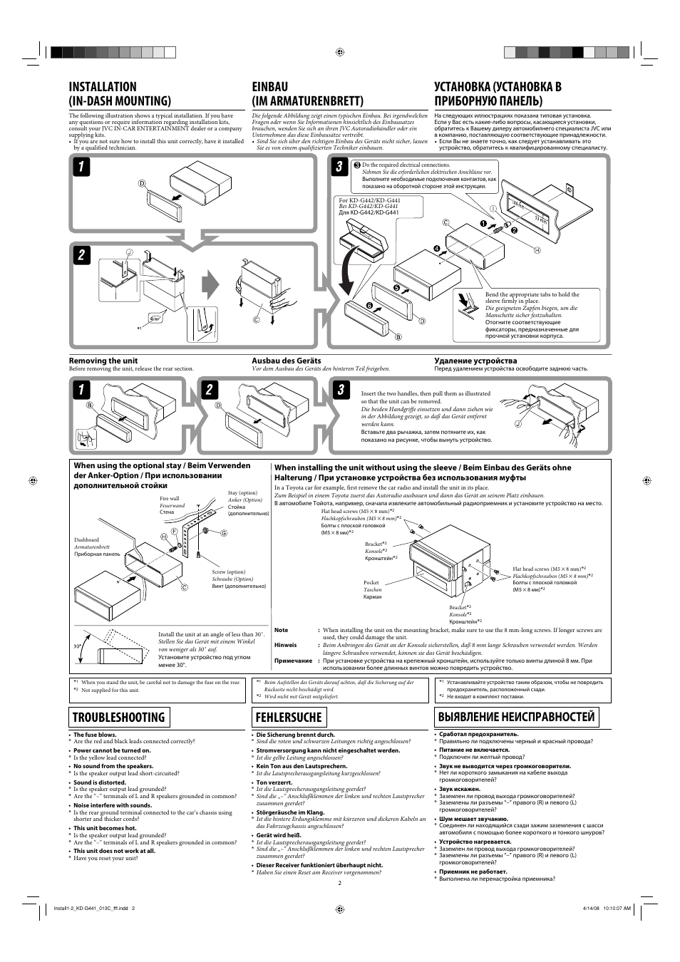 Installation (in-dash mounting), Einbau (im armaturenbrett), Установка (установка в приборную панель) | Troubleshooting, Fehlersuche, Bыявление неисправностей | JVC KD-G442 User Manual | Page 2 / 4