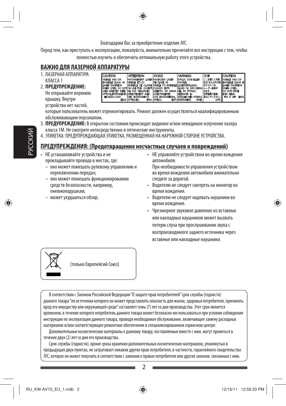 JVC KW-AV70BT User Manual | Page 150 / 227