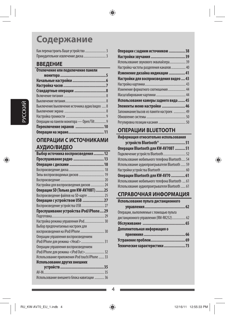 JVC KW-AV70BT User Manual | Page 152 / 227