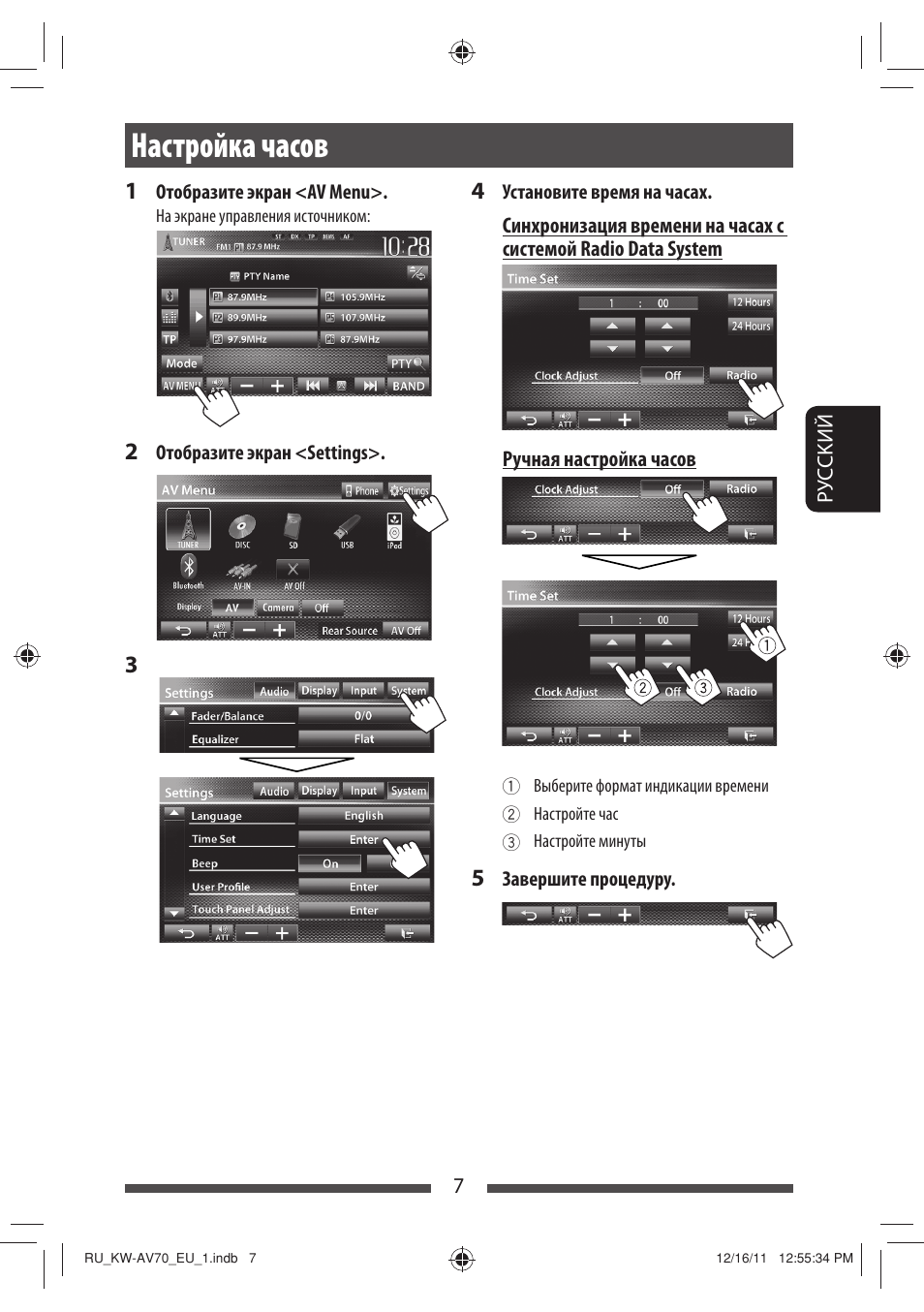 Настройка часов | JVC KW-AV70BT User Manual | Page 155 / 227