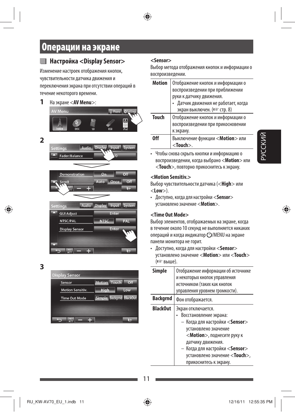 Операции на экране | JVC KW-AV70BT User Manual | Page 159 / 227