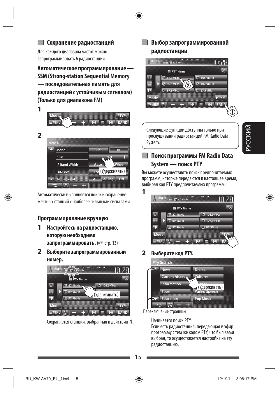 JVC KW-AV70BT User Manual | Page 163 / 227