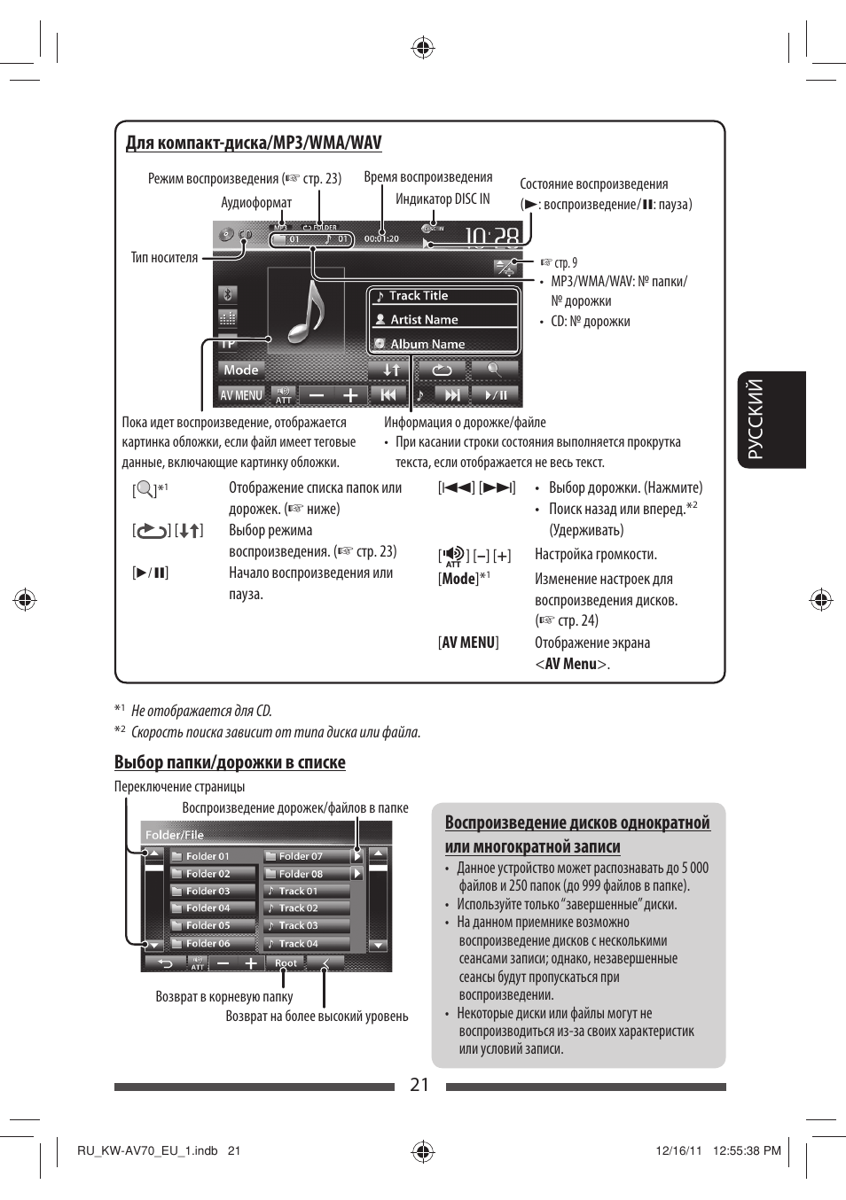 JVC KW-AV70BT User Manual | Page 169 / 227