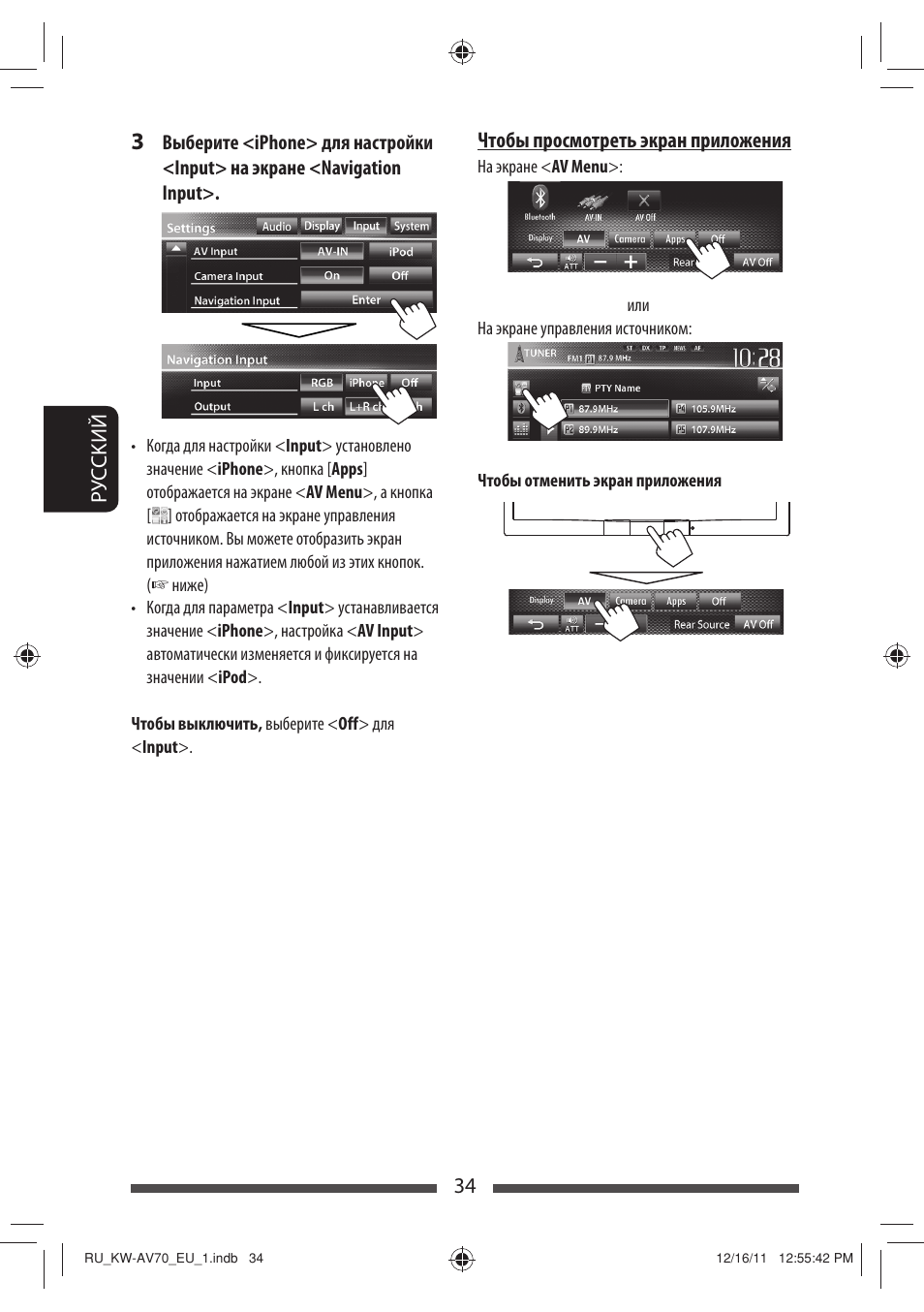 JVC KW-AV70BT User Manual | Page 182 / 227