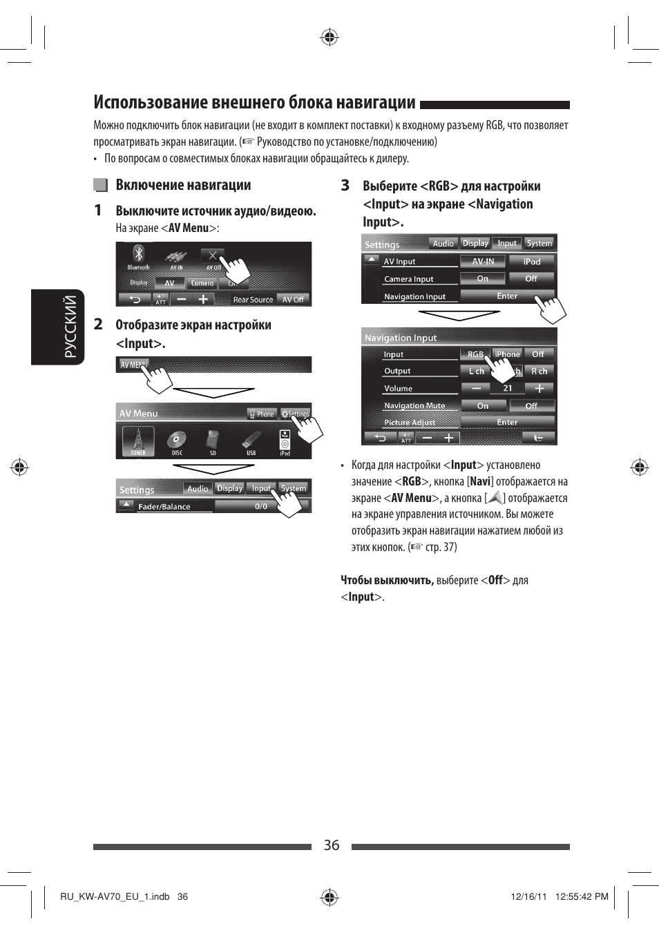 Использование внешнего блока навигации | JVC KW-AV70BT User Manual | Page 184 / 227