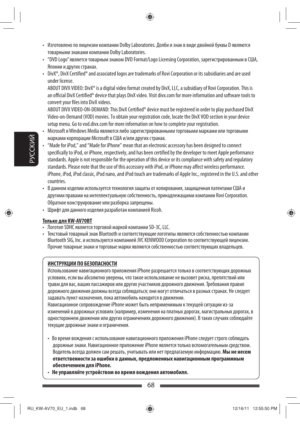 JVC KW-AV70BT User Manual | Page 216 / 227