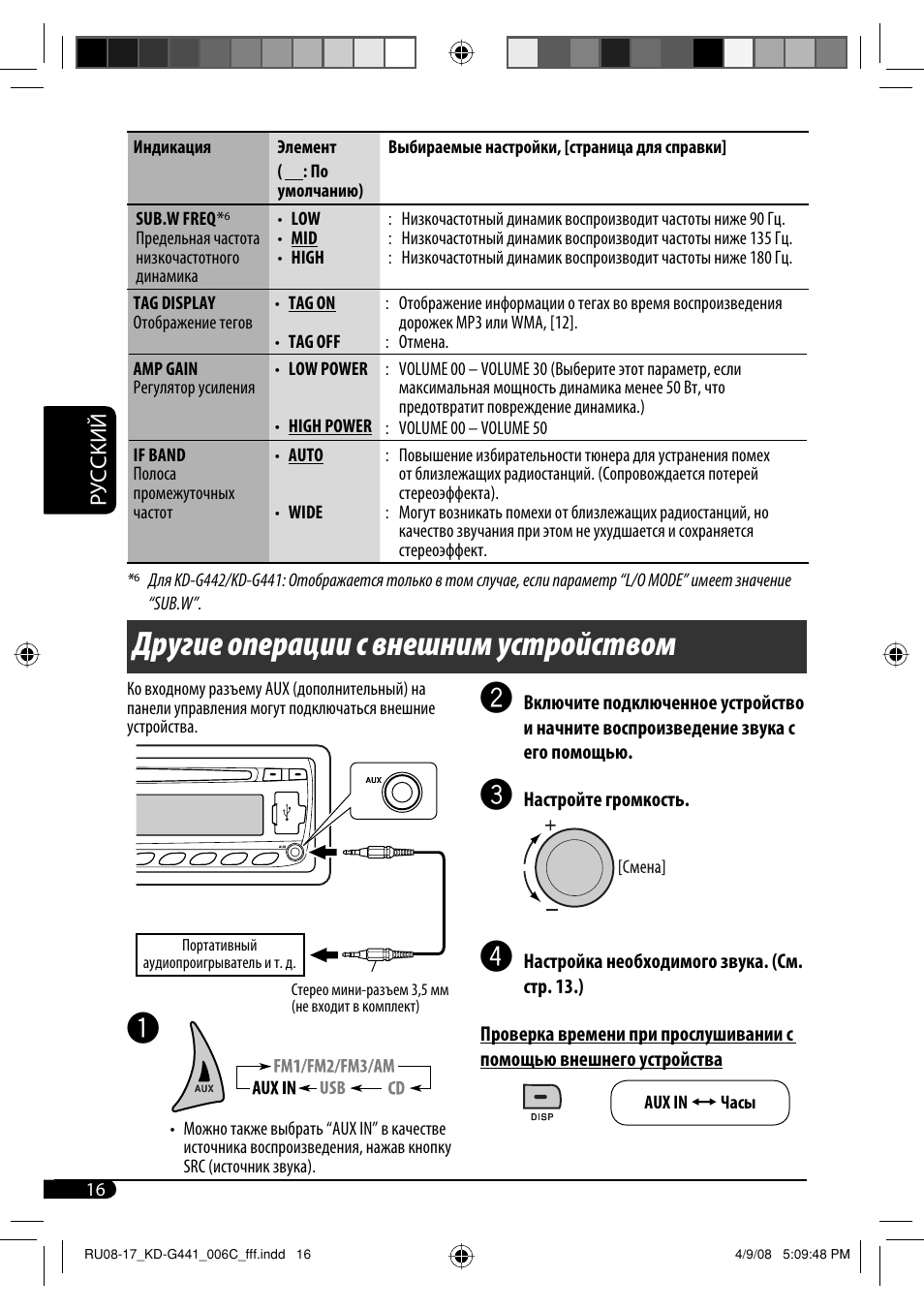 Другие операции с внешним устройством | JVC KD-G442 User Manual | Page 64 / 74
